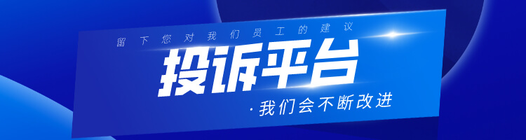 雅狐母婴投诉中心|投诉电话